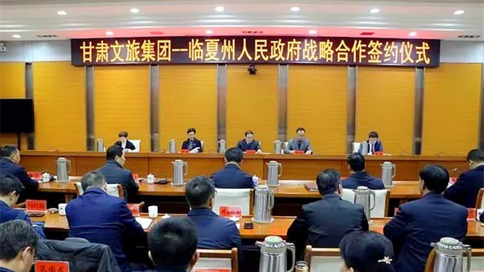 大阳城官网与临夏州人民政府举行战略合作签约仪式