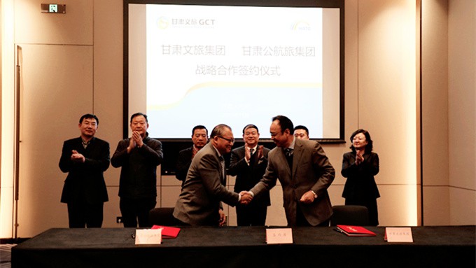 大阳城官网与甘肃省公航旅集团签署战略合作协议