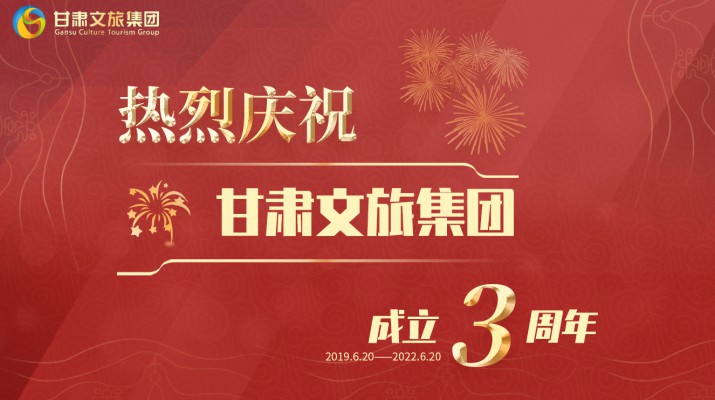 满怀激情搏未来——大阳城官网成立三周年发展综述