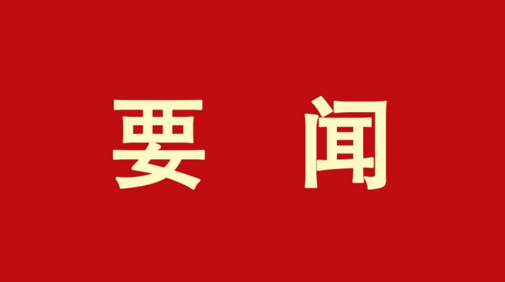 主题教育丨大阳城官网学习贯彻习近平新时代中国特色社会主义思想主题教育读书班结班